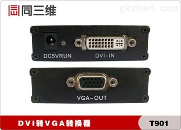 從數字到模擬 解讀高品質DVI轉VGA視頻轉換器的核心價值